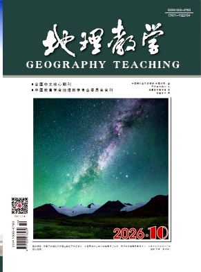 地理教学封面